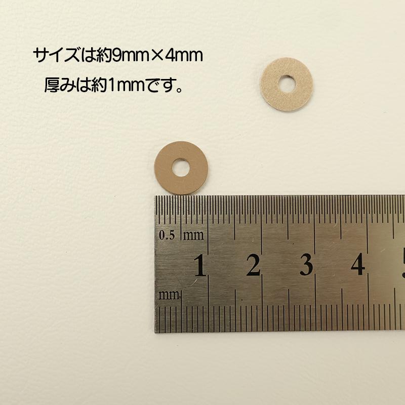 ◆ネジ式カシメ用ワッシャー・8mm用(4152)【メール便20個まで】｜ネジ式カシメ,カシメ,組ネジ,金具,レザークラフト,真ちゅう,かしめ,ワッシャー,接着芯,無地 | ブランド登録なし | 03