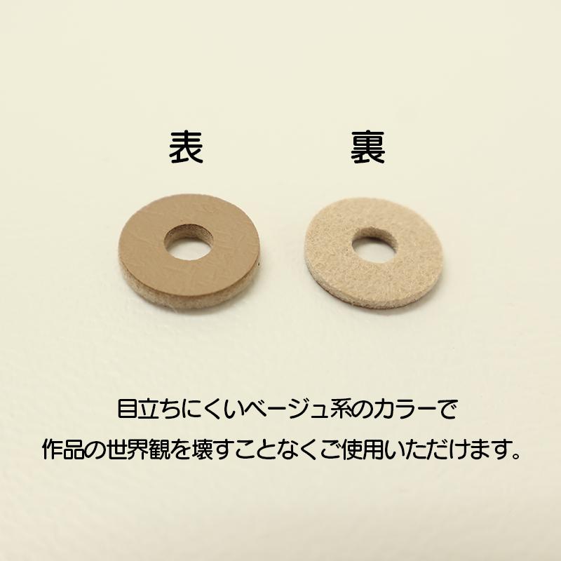 ◆ネジ式カシメ用ワッシャー・8mm用(4152)【メール便20個まで】｜ネジ式カシメ,カシメ,組ネジ,金具,レザークラフト,真ちゅう,かしめ,ワッシャー,接着芯,無地 | ブランド登録なし | 04