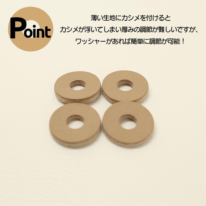◆ネジ式カシメ用ワッシャー・8mm用(4152)【メール便20個まで】｜ネジ式カシメ,カシメ,組ネジ,金具,レザークラフト,真ちゅう,かしめ,ワッシャー,接着芯,無地 | ブランド登録なし | 05
