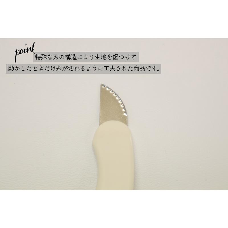 ◆魔法のステッチカッター(4153)【メール便10個まで】｜糸切り 糸切りばさみ 糸切りカッター 手芸用品 裁縫道具 カッター リッパー 家庭科 プロ用 | ブランド登録なし | 03