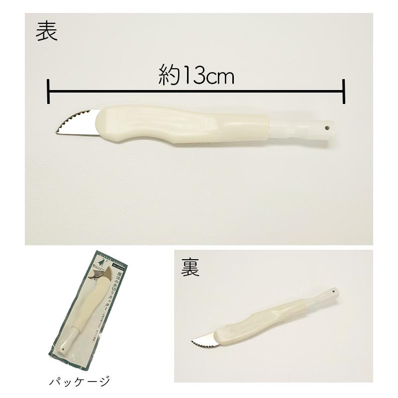 ◆魔法のステッチカッター(4153)【メール便10個まで】｜糸切り 糸切りばさみ 糸切りカッター 手芸用品 裁縫道具 カッター リッパー 家庭科 プロ用 | ブランド登録なし | 04