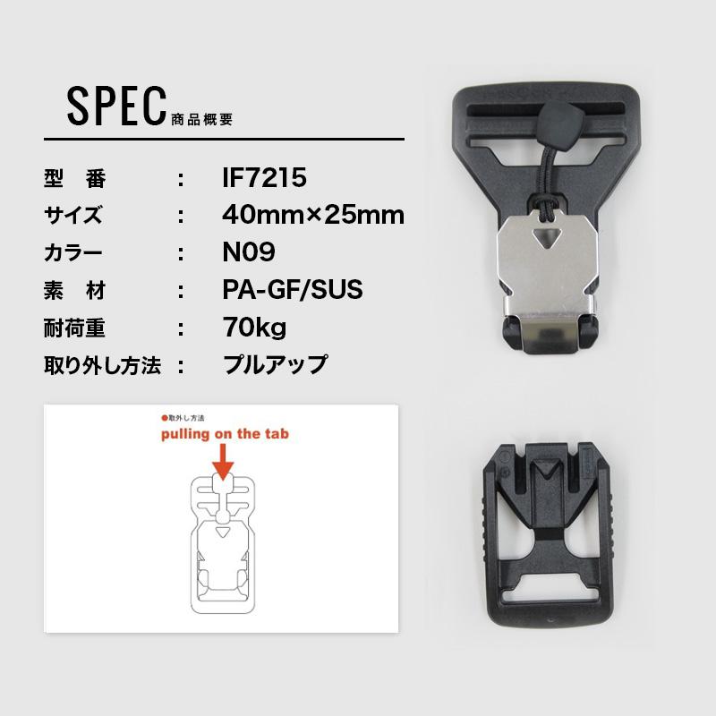 40mm,25mm◆FIDLOCK IF7215(4162)【メール便10個まで】|フィドロック 磁力 マグネット 簡単 バックル PA GF ユニバーサルデザイン スライド式 | 銀河工房 | 06