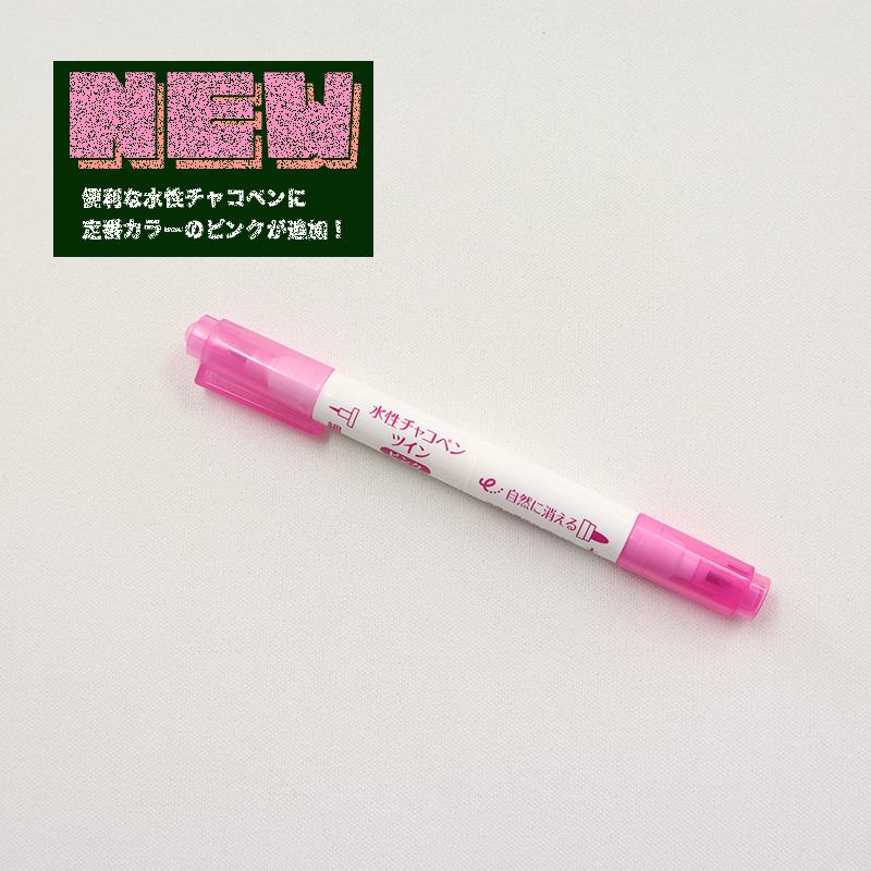 【メール便10個まで】◆水性チャコペン太・細ツイン (4212) | クロバー（手芸用品） | 03