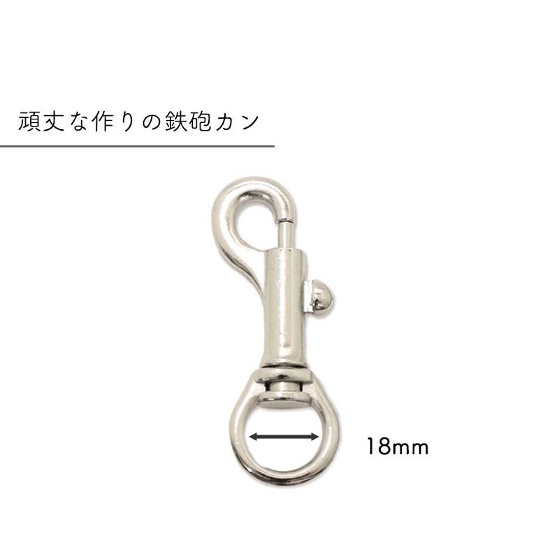 ◆ストロングパーツ 鉄砲カン18mm(4241)【メール便10個まで】｜繋ぎ目なし,鉄砲カン,副資材,手芸,ハンドメイド,シルバー,ペットグッズ,金具,クラフトパーツ | メルヘンアート | 01