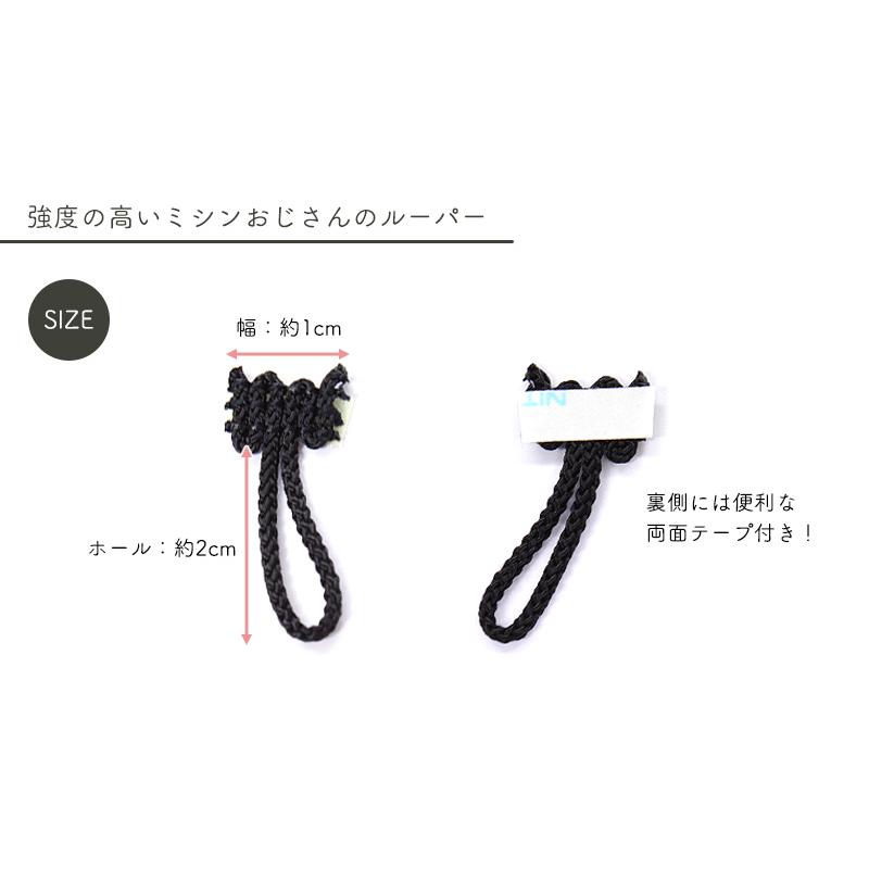 ◆ミシンおじさんのルーパー10個入(4276)【メール便20個まで】|ミシン,おじさん,ボタン,ホール,ボタンホール,縫い付け,簡易,簡単 | ブランド登録なし | 01