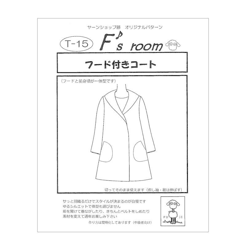 在庫限り メール便14個まで 型紙 フード付きコート 4340 洋裁 裁縫 手芸 パターン ハンドメイド 手作り 製図 型紙 ミシン 作り方 服 コート 4340 合成皮革 生地通販 銀河工房 通販 Yahoo ショッピング