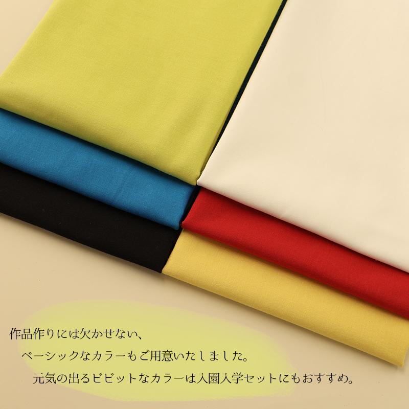 20sシーチング（4401）【メール便2mまで】|50cm単位販売,切り売り,無地,裏地,洋裁,ハンドメイド,カラバリ豊富,くすみカラー,生成り,綿,コットン,パステル | 銀河工房 | 21