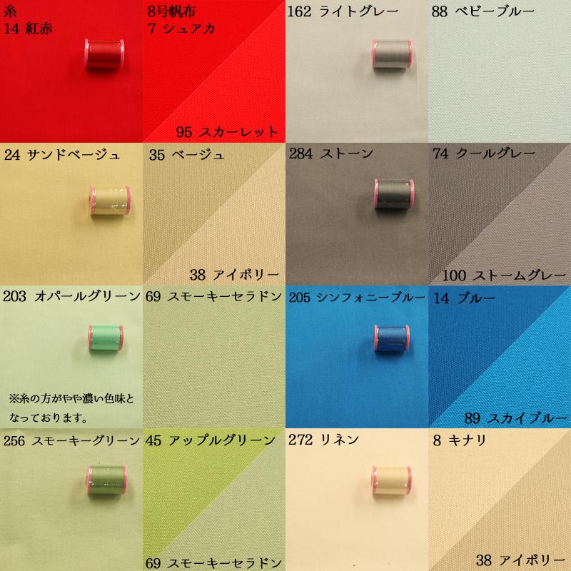20sシーチング（4401）【メール便2mまで】|50cm単位販売,切り売り,無地,裏地,洋裁,ハンドメイド,カラバリ豊富,くすみカラー,生成り,綿,コットン,パステル | 銀河工房 | 24