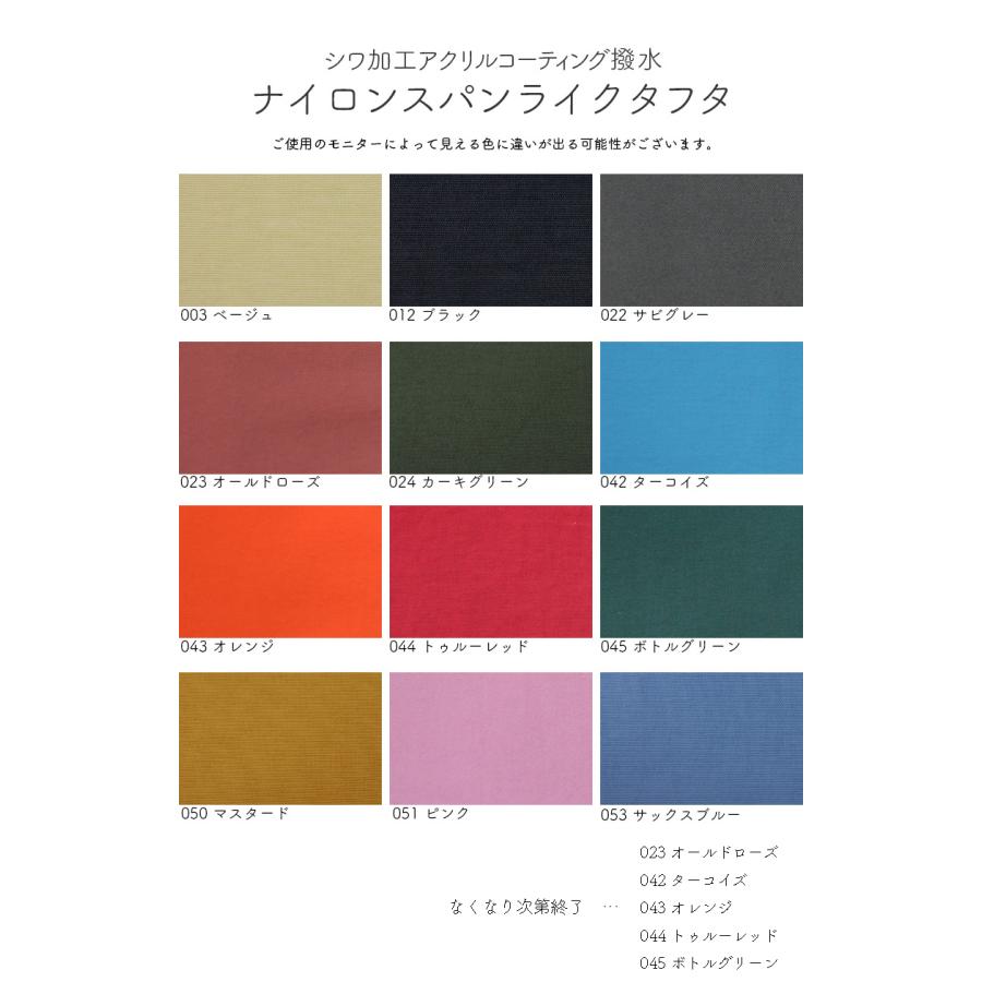 ナイロンスパンライクタフタ(4422)【メール便2mまで】|50cm単位,撥水加工,シワ加工,裏地,ナイロンタフタ,無地,ハンドメイド,手芸,ナイロン,撥水,衣料 切り売り | 銀河工房 | 01