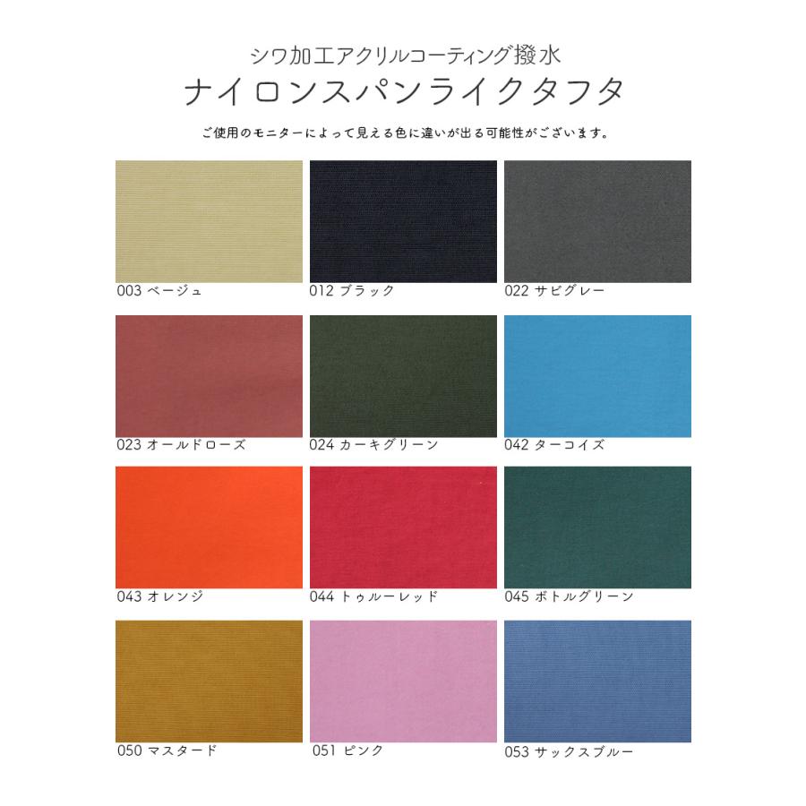 ナイロンスパンライクタフタ(4422)【メール便2mまで】|50cm単位,撥水加工,シワ加工,裏地,ナイロンタフタ,無地,ハンドメイド,手芸,ナイロン,撥水,衣料 切り売り | 銀河工房 | 01