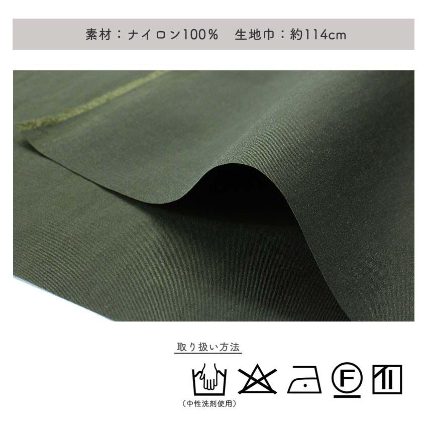 ナイロンスパンライクタフタ(4422)【メール便2mまで】|50cm単位,撥水加工,シワ加工,裏地,ナイロンタフタ,無地,ハンドメイド,手芸,ナイロン,撥水,衣料 切り売り | 銀河工房 | 03