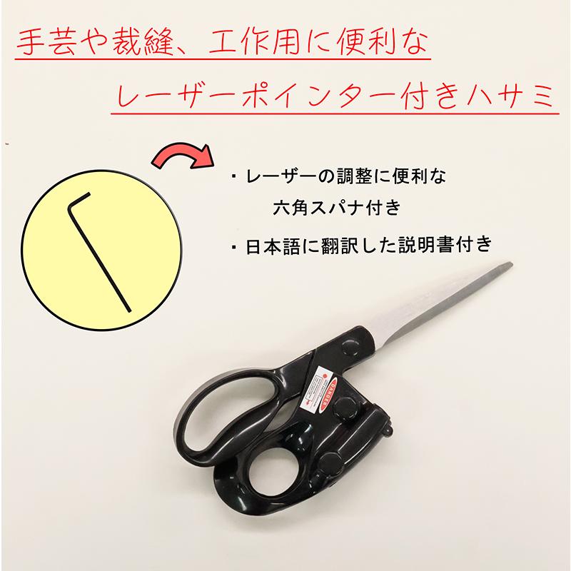 銀河工房 【メール便2個まで】◇レーザーポインター付きハサミ