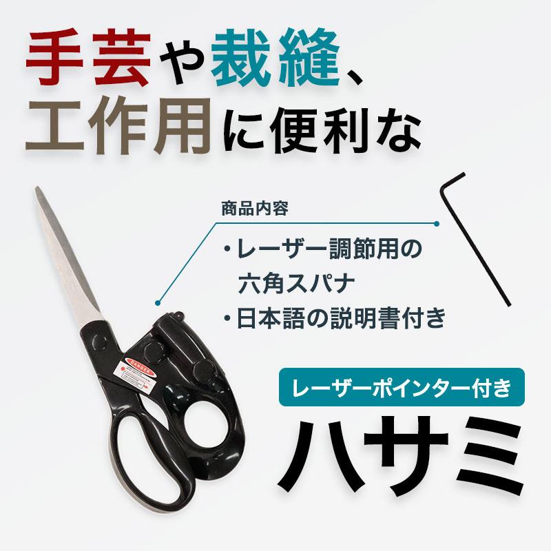 銀河工房 【1000円→500円】メール便◇レーザーポインター付きハサミ