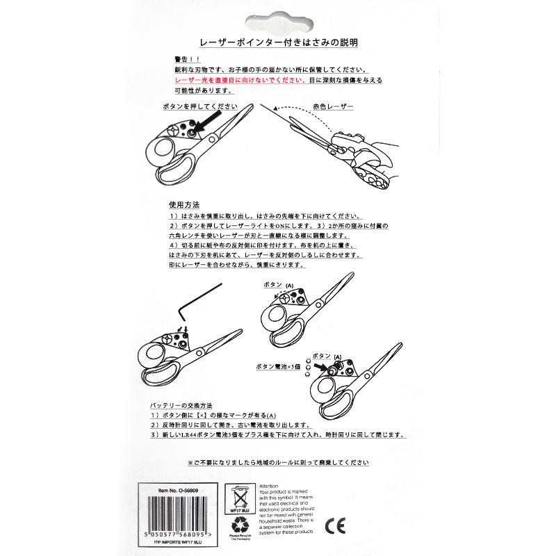 メール便のみ送料無料◆レーザーポインター付きハサミ(4436)【メール便2個まで】｜はさみ ハサミ レーザー ガイト 工作 裁縫 案内 まっすぐ 手芸用品 ポインター | 銀河工房 | 04