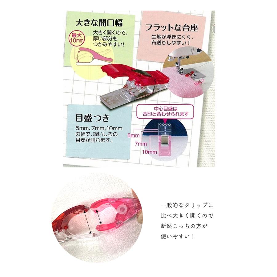 ◆仮止めクリップ10個入(4466)【メール便10個まで】|クロバー,clover,クリップ,仮止め,簡単,生地,裁縫道具,手芸用品,服,手作り,ハンドメイド | クロバー（手芸用品） | 01