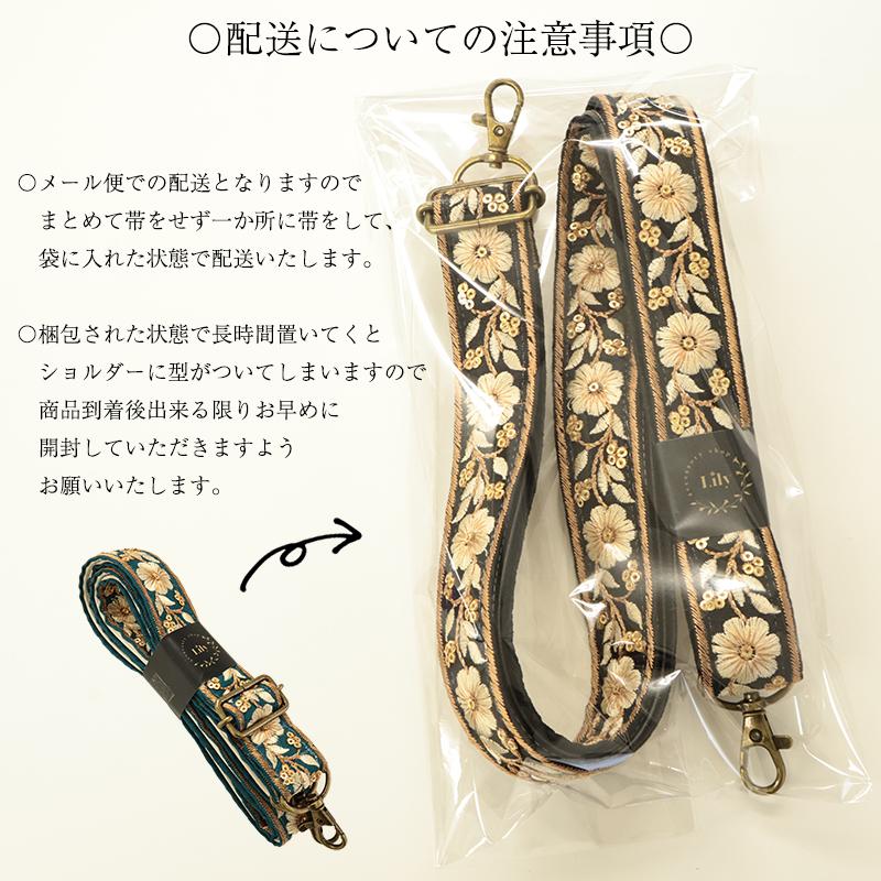 ◆インド刺繍リボンストラップ定番(4900)【メール便3個まで】|インド刺ストラップ スマホショルダー カメラストラップ バッグストラップ ハンドメイド | ブランド登録なし | 15