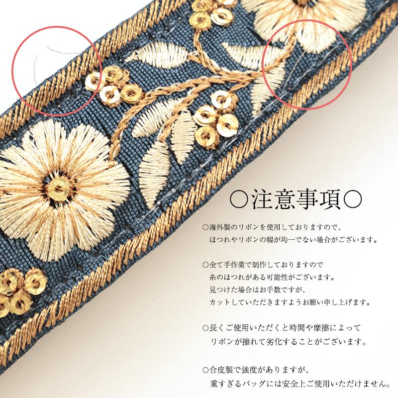 【メール便2個まで】◆インド刺リボンストラップ幅広(4905)|インド刺ストラップ スマホショルダー カメラストラップ バッグストラップ ハンドメイド | ブランド登録なし | 06