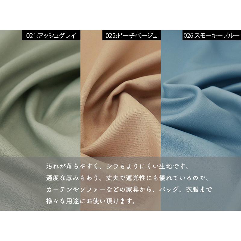 マーズ(5070)【メール便1mまで】| レザー調ポリエステル 生地 インテリア バッグ クッションカバー 布地 革調 無地 メール便OK | 銀河工房 | 04