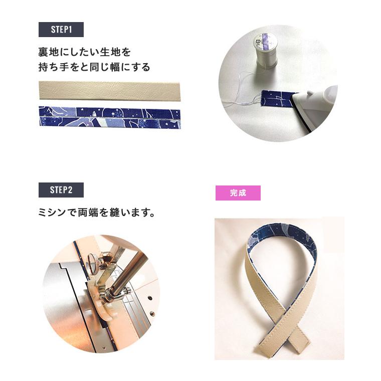 ◆(5864)もっちり合皮持ち手テープ 【20mm巾・5m巻】(5864)【◇メール便4個まで】｜ひも ショルダー 合皮テープ バッグ カバン かばん 手作り 痛バック 推し活 | 銀河工房 | 05