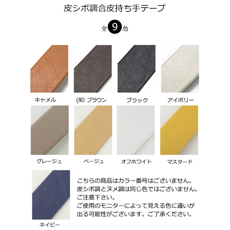 ◆皮シボ調合皮持ち手テープ【30mm巾・3m巻】(6018)【メール便不可】 | ひも ショルダー 手さげ カルトナージュ 合成皮革 PVC | 銀河工房 | 01