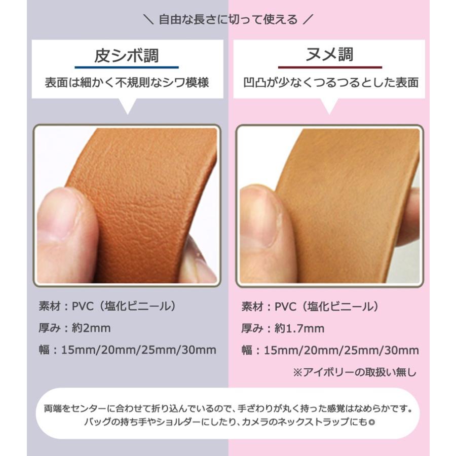 ◆皮シボ調合皮持ち手テープ【30mm巾・3m巻】(6018)【メール便不可】 | ひも ショルダー 手さげ カルトナージュ 合成皮革 PVC | 銀河工房 | 03