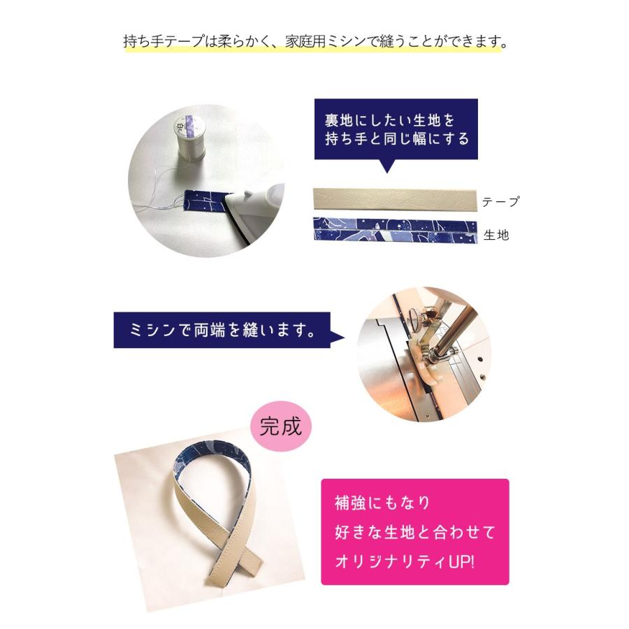 ◆皮シボ調合皮持ち手テープ【30mm巾・3m巻】(6018)【メール便不可】 | ひも ショルダー 手さげ カルトナージュ 合成皮革 PVC | 銀河工房 | 04