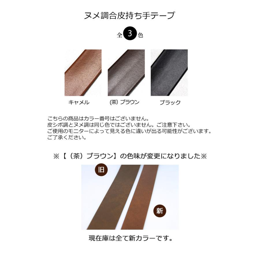 【￥3,550→￥2,130】【大巻販売/19m〜20m巻】◆ヌメ調合皮持ち手テープ[25mm巾](6035)【◇メール便1個まで】｜反販売,大巻,大量購入,反物,まとめ買い,持ち手 | 銀河工房 | 01