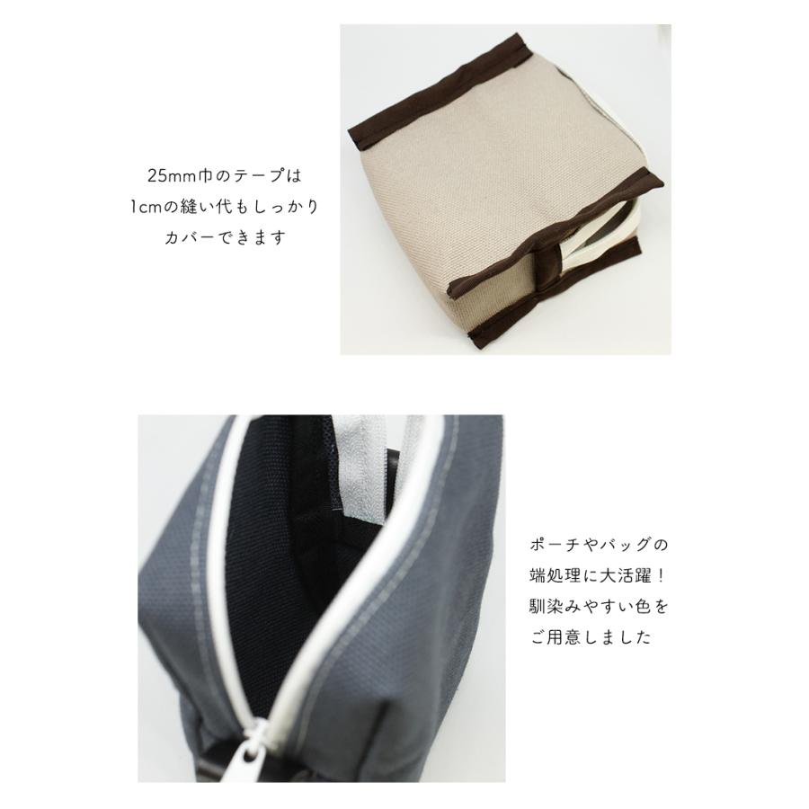 ◆薄手平織テープ[25mm巾] 3m単位販売(6059)【メール便15mまで】| 端処理,端始末,バイアステープ,平織り,手芸テープ,縁取り,ふちどり,伸び止め,洋裁 | ブランド登録なし | 03