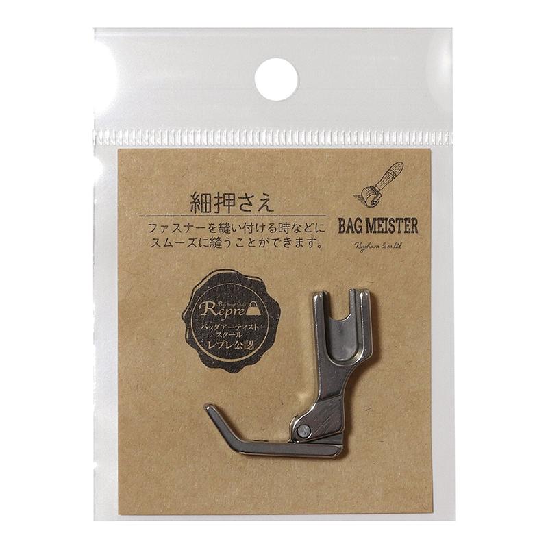 【メール便10個まで】◆職業用ミシン用細押さえ (6106) | BAG MEISTER | 02