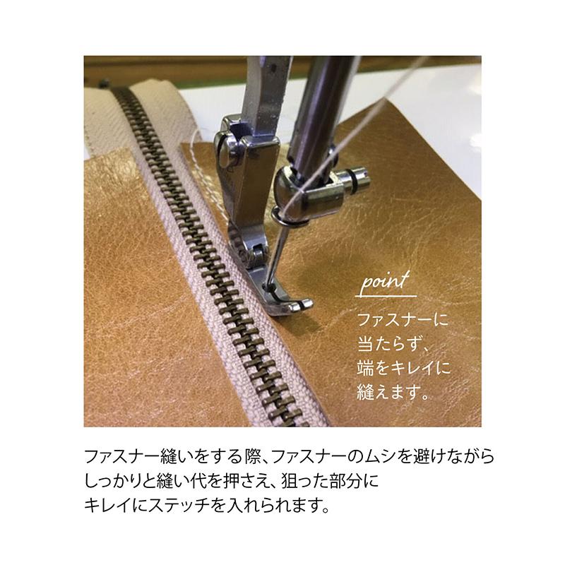 【メール便10個まで】◆職業用ミシン用細押さえ (6106) | BAG MEISTER | 03