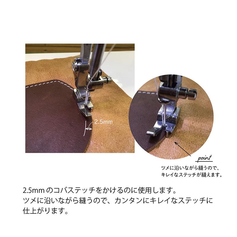 【メール便10個まで】◆職業用ミシン用ツメ押さえ 2.5mm (6107) | BAG MEISTER | 03