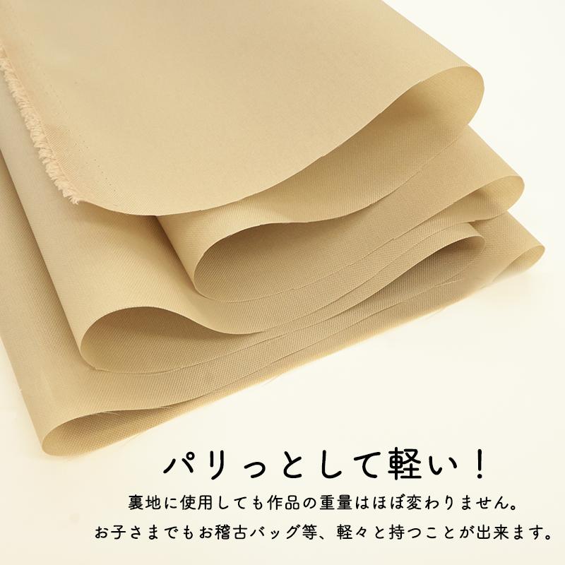 ナイロン無地生地(6774)【メール便2mまで】|50cm単位販売 切り売り 布地 無地 裏地 バッグ 薄手 黒 撥水 エコバッグ 210d 軽量 コーティング ほつれ止め | 銀河工房 | 02