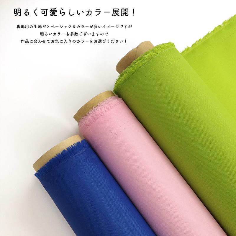 ナイロン無地生地(6774)【メール便2mまで】|50cm単位販売 切り売り 布地 無地 裏地 バッグ 薄手 黒 撥水 エコバッグ 210d 軽量 コーティング ほつれ止め | 銀河工房 | 03