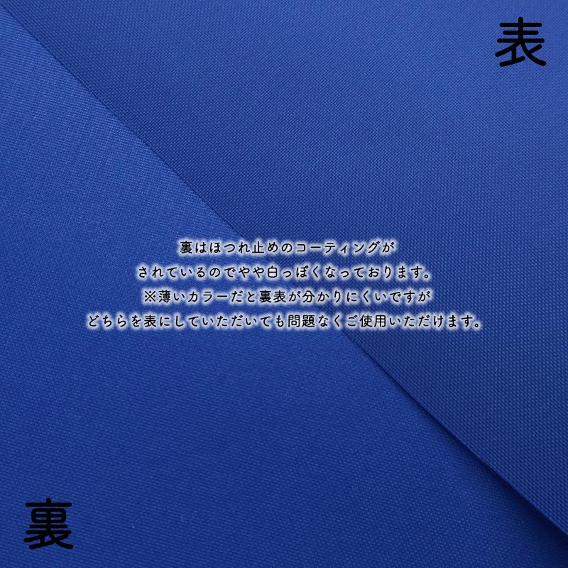 ナイロン無地生地(6774)【メール便2mまで】|50cm単位販売 切り売り 布地 無地 裏地 バッグ 薄手 黒 撥水 エコバッグ 210d 軽量 コーティング ほつれ止め | 銀河工房 | 05
