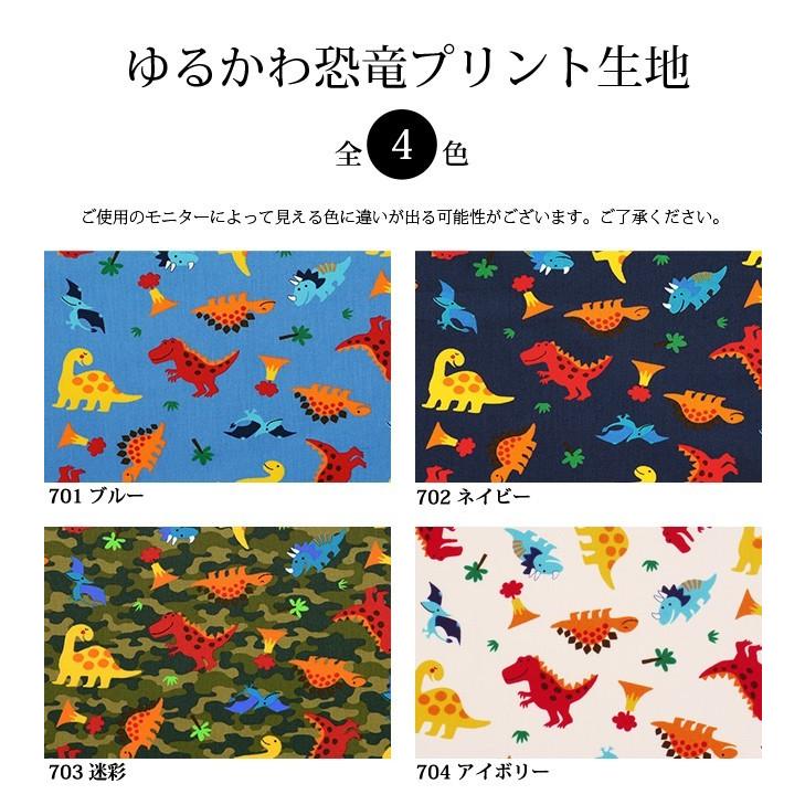 メール便2mまで 新色 アイボリー追加 ゆるかわ恐竜プリント生地 6841 7 恐竜 入園入学 綿100 コットン かわいい キッズ 男の子 子ども メール便ok 6841 7 合成皮革 生地通販 銀河工房 通販 Yahoo ショッピング