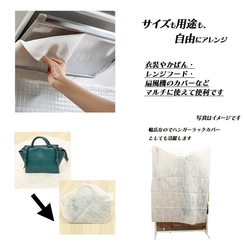 ◆空気も暮らしもまるごと守る不織布フィルター(8012)【メール便1個まで】｜不織布 掃除 換気扇 扇風機 かばん ハンガーラック スパンボンド フィルター |  | 01