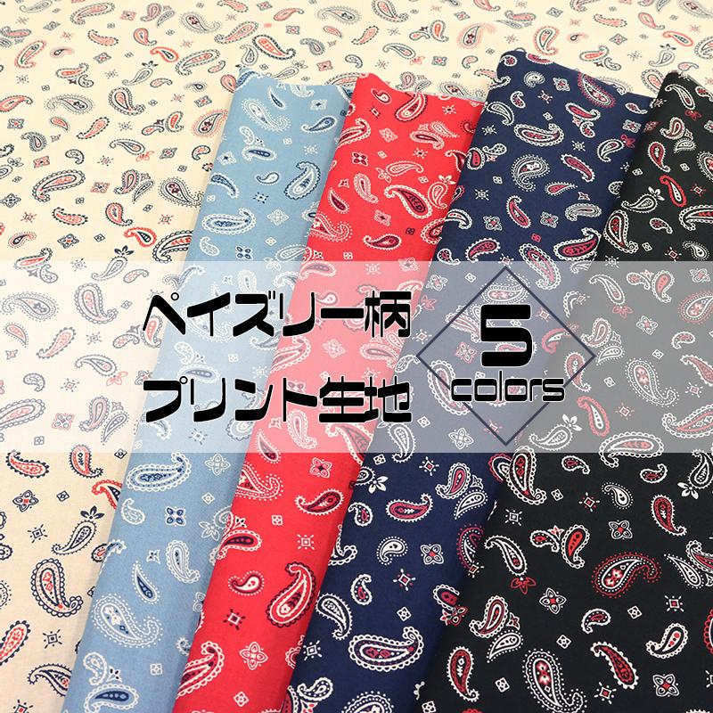ペイズリー柄 花柄 フラワープリント 総柄 マルチカラー 薄手ジャケット S21 楽天市場】【Moda モダ】Paisley Rose-11881-15(2A-03) ブルー系