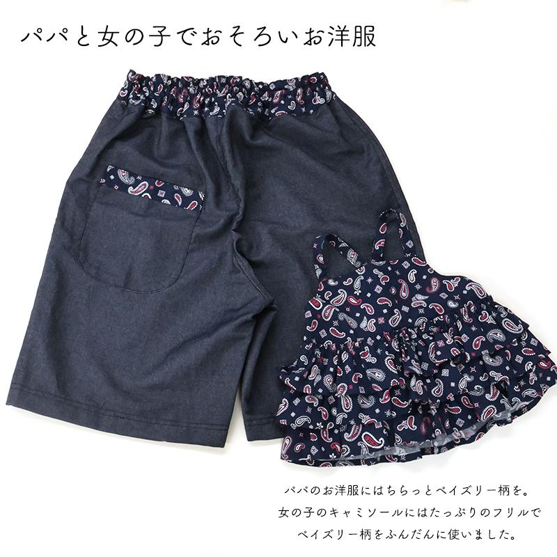 サプール ペイズリー柄 銀河工房 小紋ペイズリー柄プリント生地（8300）【メール便2mまで