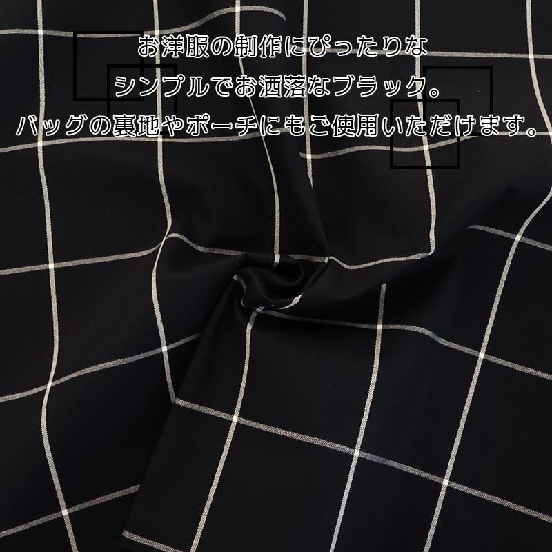 【￥1,023→￥660】30s高密度ギャバチェック(8331)【メール便2mまで】|50cm単位販売 チェック 格子柄 洋裁 クリスマス レトロ 綿 ハンドメイド 裏地 タータン | 銀河工房 | 09