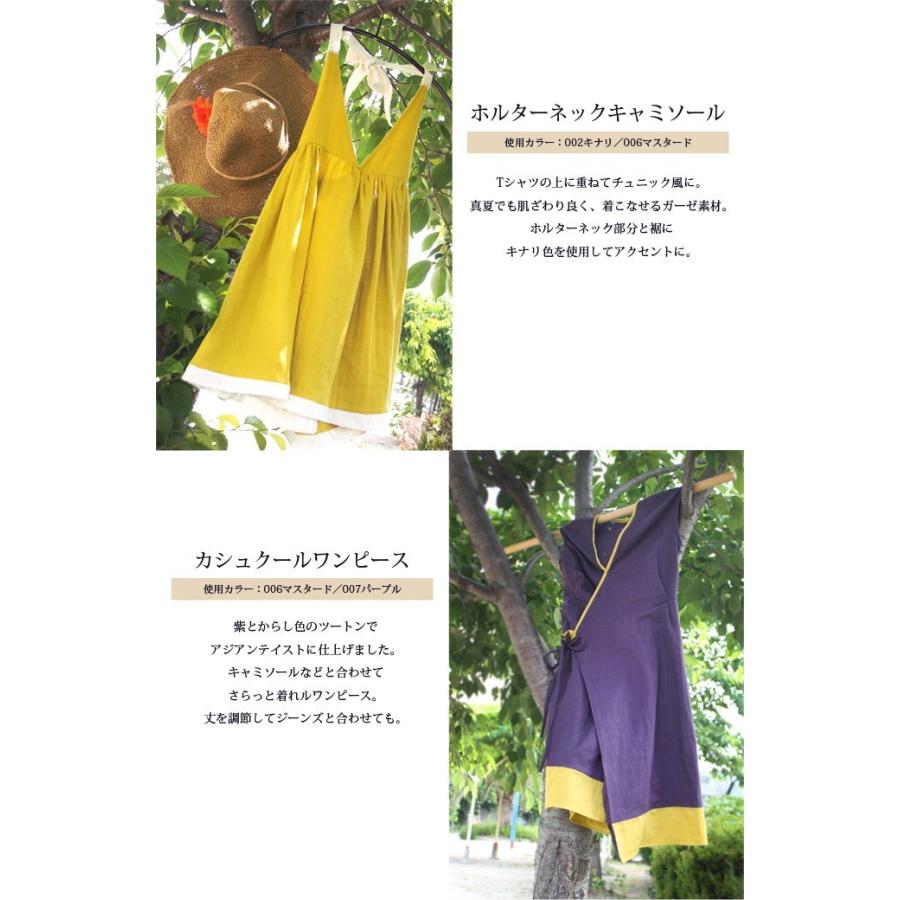 メール便2mまで ソフトでやわらかなダブルガーゼ生地 カラーno 017 027 8550 コットンこばやし 生地 無地 おしゃれ 綿 コットン 服地 ベビー メール便ok 8550 2 合成皮革 生地通販 銀河工房 通販 Yahoo ショッピング