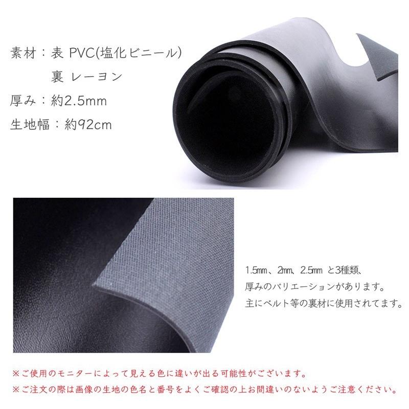 フェイクレザー反物 銀河工房 15％OFF【送料無料】【反物販売】合皮生地2.5mmSPレザー