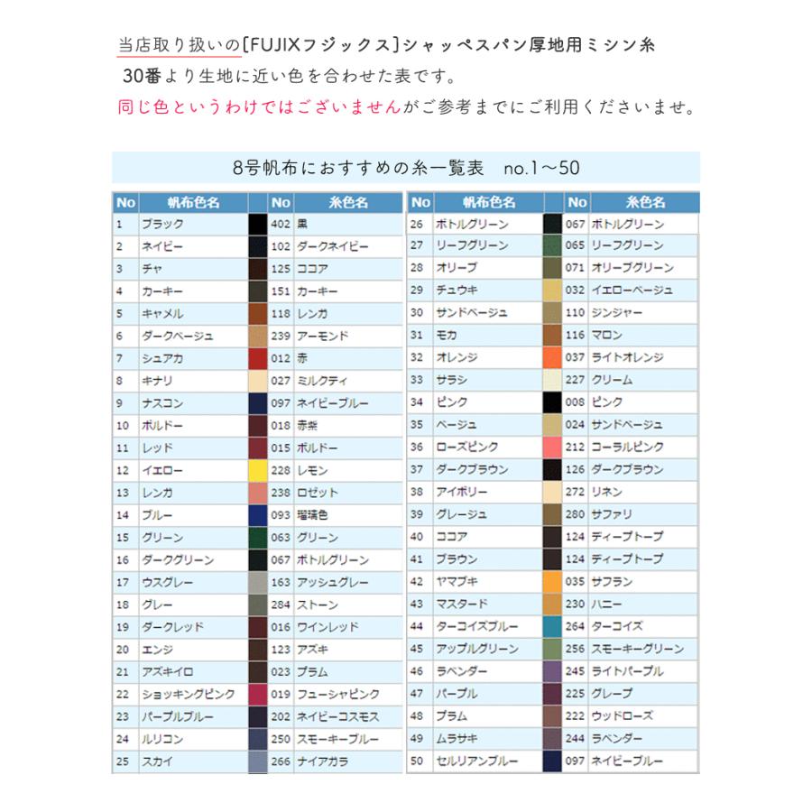 【反物販売】全100色【倉敷帆布】8号帆布[No.1〜40] (t0097)｜反,大口,大量購入,送料無料,反物,まとめ買い,帆布,はんぷ,ハンプ,無地 |  | 06