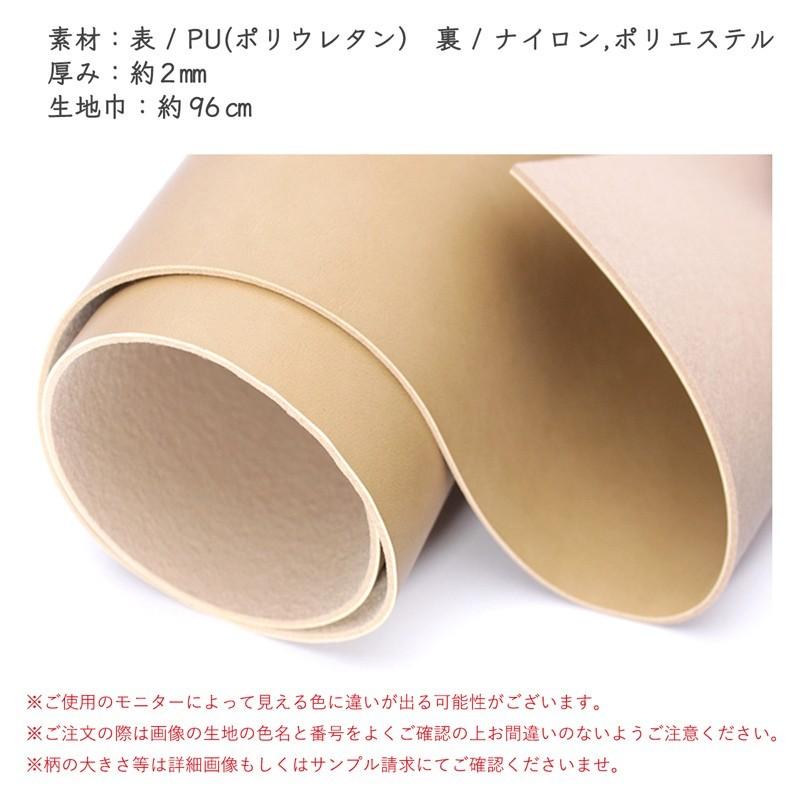 15％OFF【送料無料】【反物販売/30m乱】人工皮革マリンスター(t0255)｜反販売,大口販売,大量購入,送料無料,反物,まとめ買い,フェイクレザー | 銀河工房 | 02