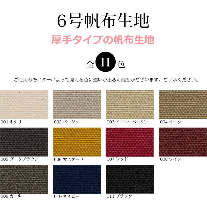 10％OFF【反物販売】【倉敷帆布】6号帆布(t0371)｜反販売,大口販売,大量購入,送料無料,反物,まとめ買い,無地,生地,帆布,キャンバス,キャンバス地 |  | 01