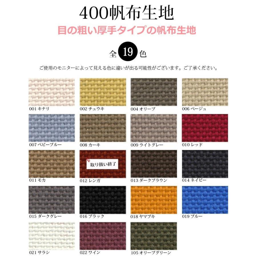 10％OFF【反物販売】【倉敷帆布】400帆布生地(t0372)｜反販売,大口販売,大量購入,送料無料,反物,まとめ買い,無地 |  | 01