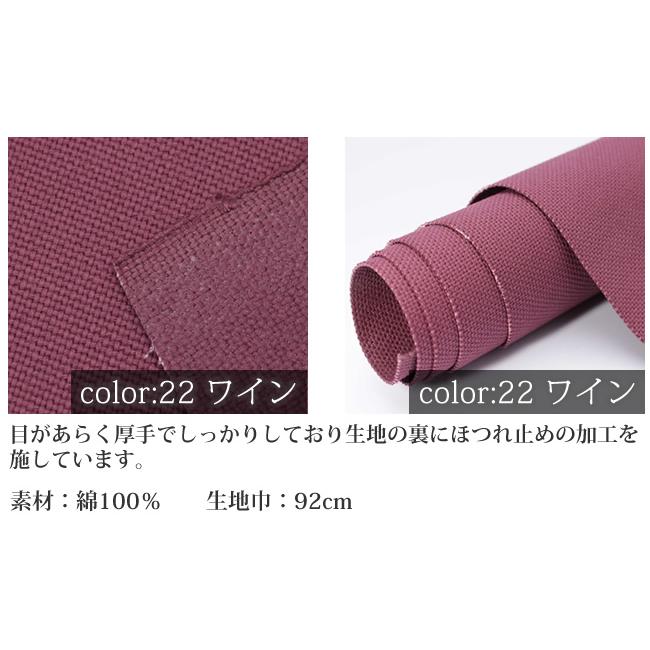 10％OFF【反物販売】【倉敷帆布】400帆布生地(t0372)｜反販売,大口販売,大量購入,送料無料,反物,まとめ買い,無地 |  | 02