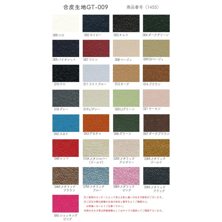 15％OFF【送料無料】【反物販売】合皮生地GT-009 (t1455)｜反販売,大口販売,大量購入,送料無料,反物,PU,フェイクレザー,衣料用,コスプレ,1way | ブランド登録なし | 01