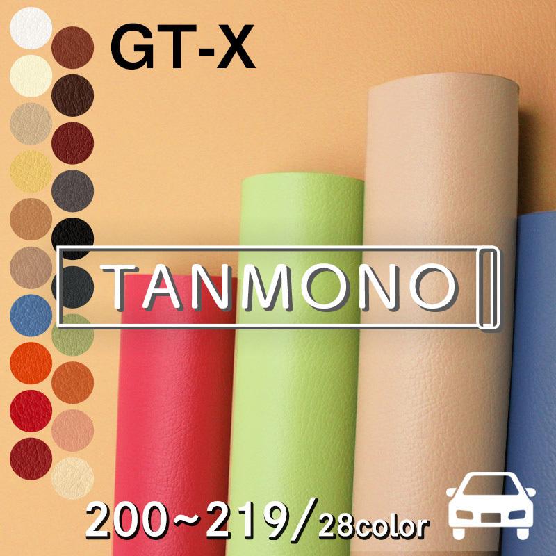15％OFF【送料無料】【反物販売】合皮生地 GT-X(t1460)｜反販売,大口販売,大量購入,送料無料,反物,ソファ,修理,修繕,PVC,フェイクレザー,1way | ブランド登録なし