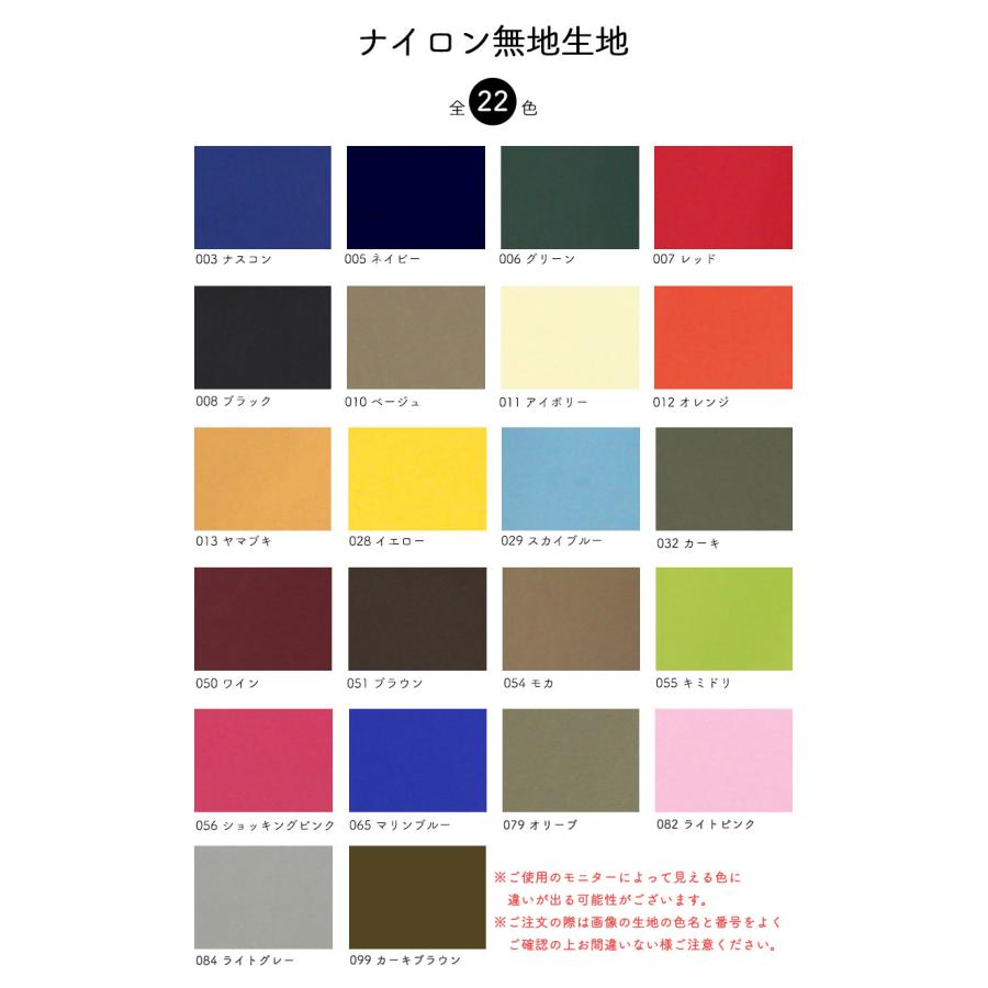 【反物販売】ナイロン無地生地(t6774)｜反販売,大口販売,大量購入,送料無料,反物,まとめ買い,雑貨,手作り,ナイロン,裏地 | ブランド登録なし | 01