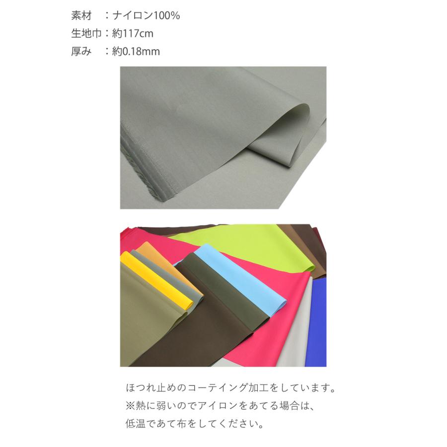 【反物販売】ナイロン無地生地(t6774)｜反販売,大口販売,大量購入,送料無料,反物,まとめ買い,雑貨,手作り,ナイロン,裏地 | ブランド登録なし | 02